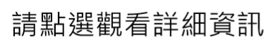 本校化學工程系徵求技術組員1名（優先進用身心障礙人員）圖片